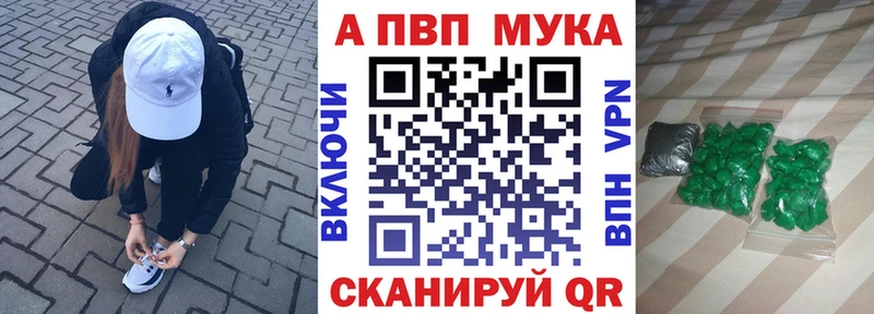 A-PVP Соль Чапаевск