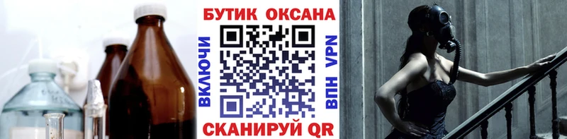 Бутират Butirat Чапаевск