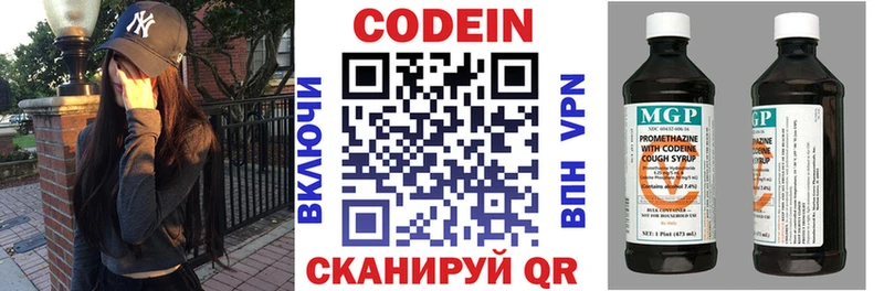 Кодеиновый сироп Lean Purple Drank  Чапаевск 