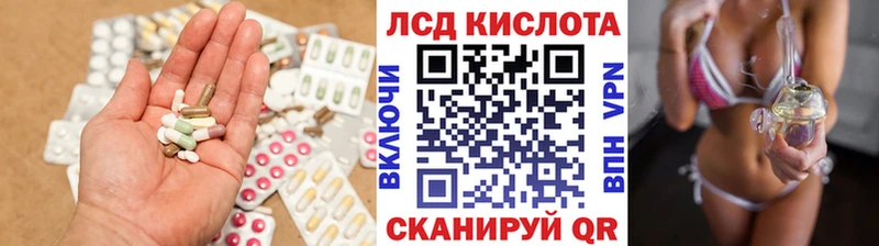 Лсд 25 экстази кислота  купить наркоту  kraken онион  Чапаевск 