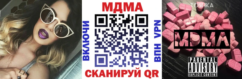 МДМА Molly  Чапаевск 