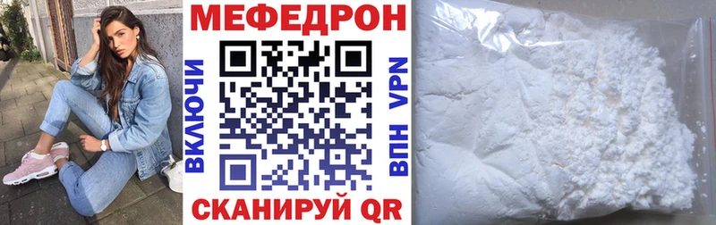 МЯУ-МЯУ mephedrone наркошоп Чапаевск