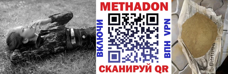 что такое наркотик  Чапаевск  мега ССЫЛКА  Метадон кристалл 